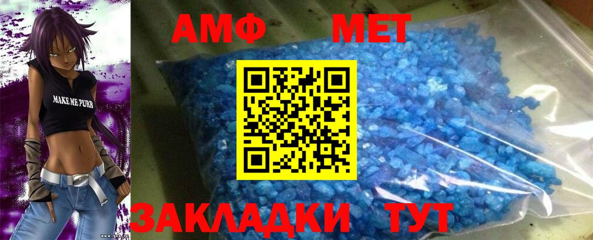АМФ Розовый  АМФ  Светлоград  Вход с VPN 