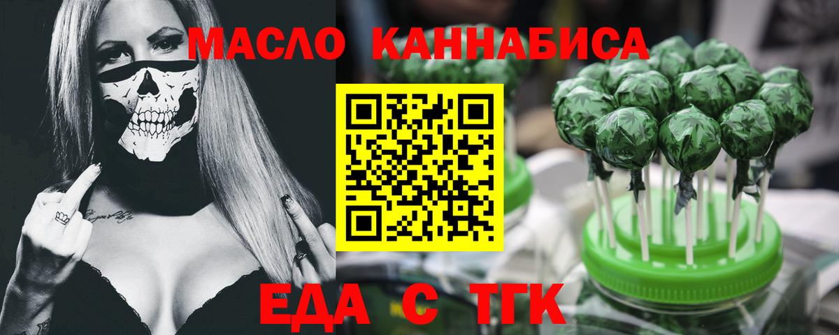 Cannafood марихуана  Вход с VPN  Светлоград 