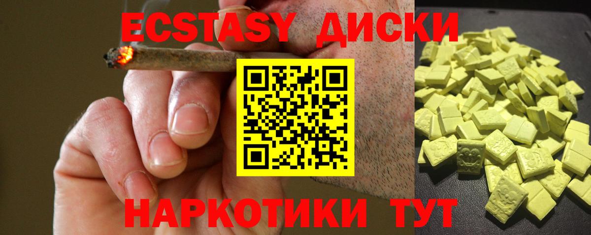 Экстази  Вход с VPN  Светлоград  ЭКСТАЗИ DUBAI 