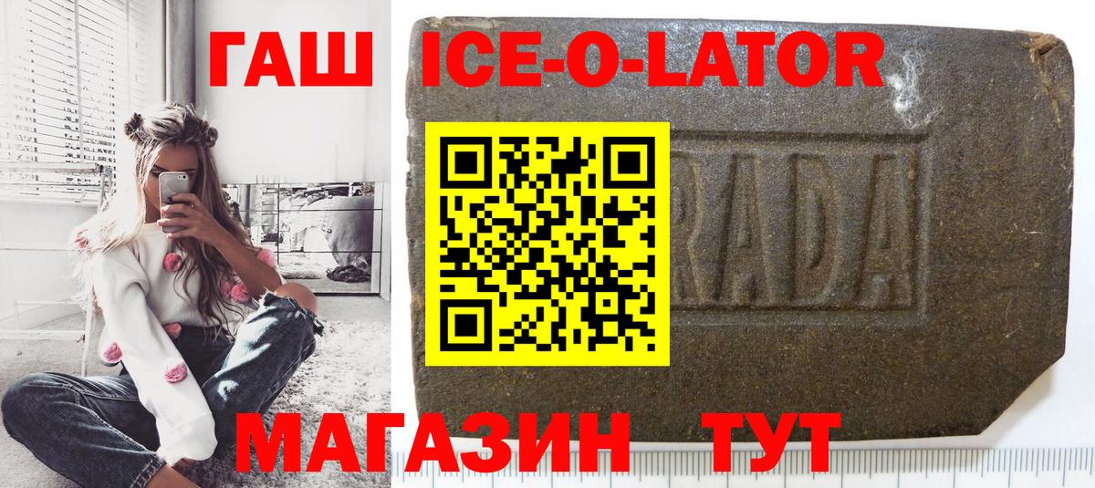 ГАШИШ VHQ  ГАШ Изолятор  Вход с VPN  Гашиш  Светлоград 