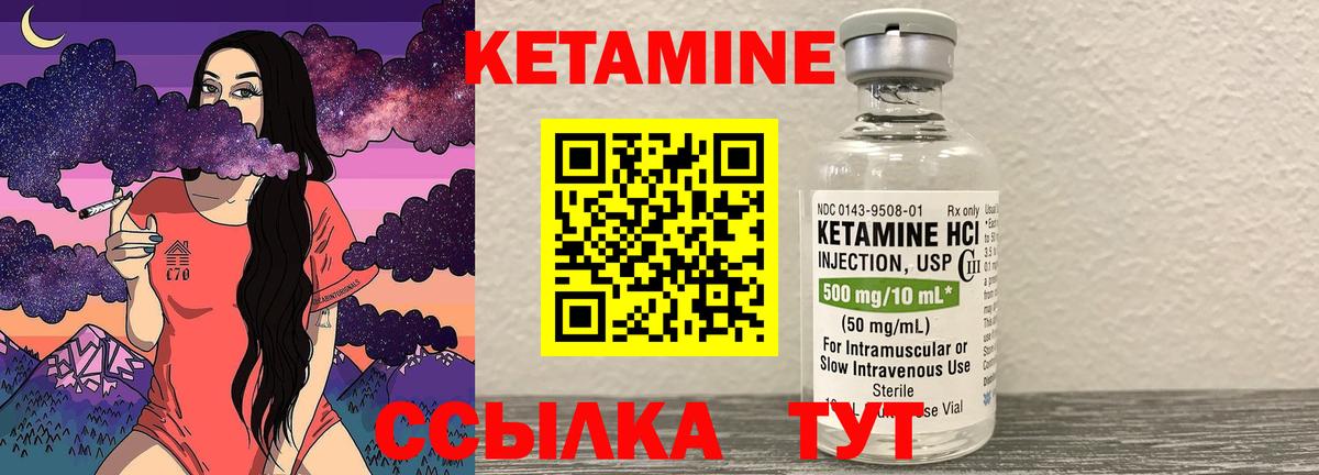 КЕТАМИН ketamine  Вход с VPN  Светлоград 