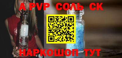 ALPHA-PVP Сланцы