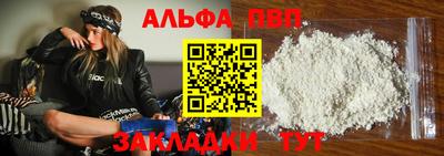 ALPHA-PVP Сланцы