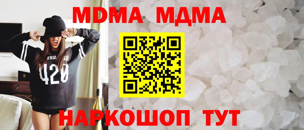 MDMA молли Светлоград