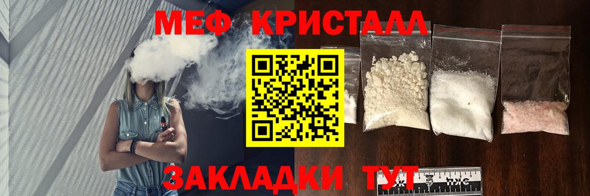 Светлоград  Мефедрон VHQ  МЯУ-МЯУ  Вход с VPN  Меф мука 