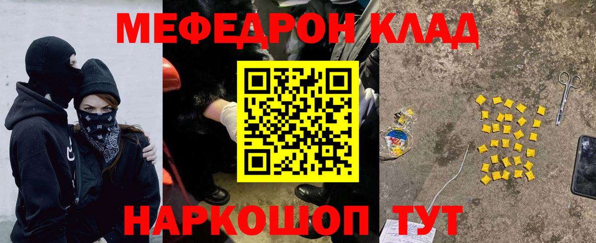 Меф кристаллы Светлоград