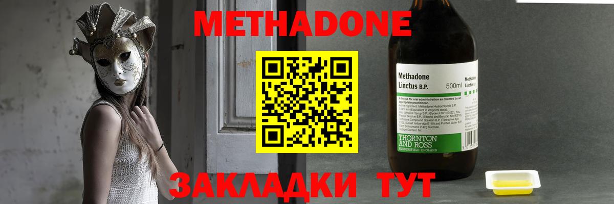 Светлоград  Метадон VHQ  shop формула  МЕТАДОН methadone  Вход с VPN 