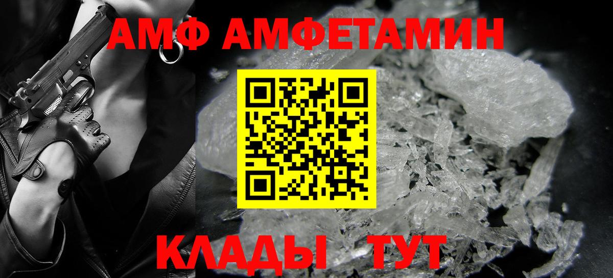 Метамфетамин винт Светлоград