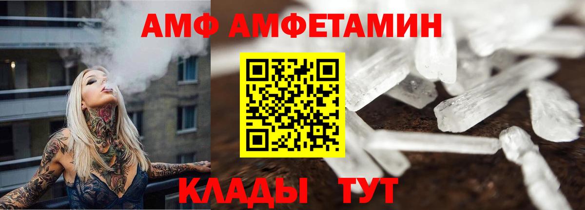 Метамфетамин кристалл  Метамфетамин кристалл  Светлоград  Вход с VPN 