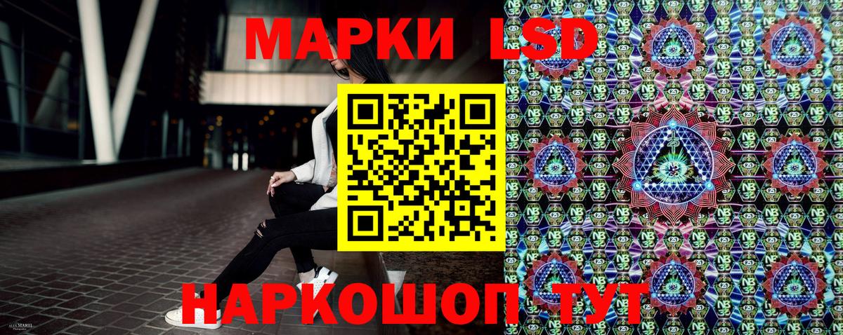 Марки 25I-NBOMe 1,5мг Светлоград