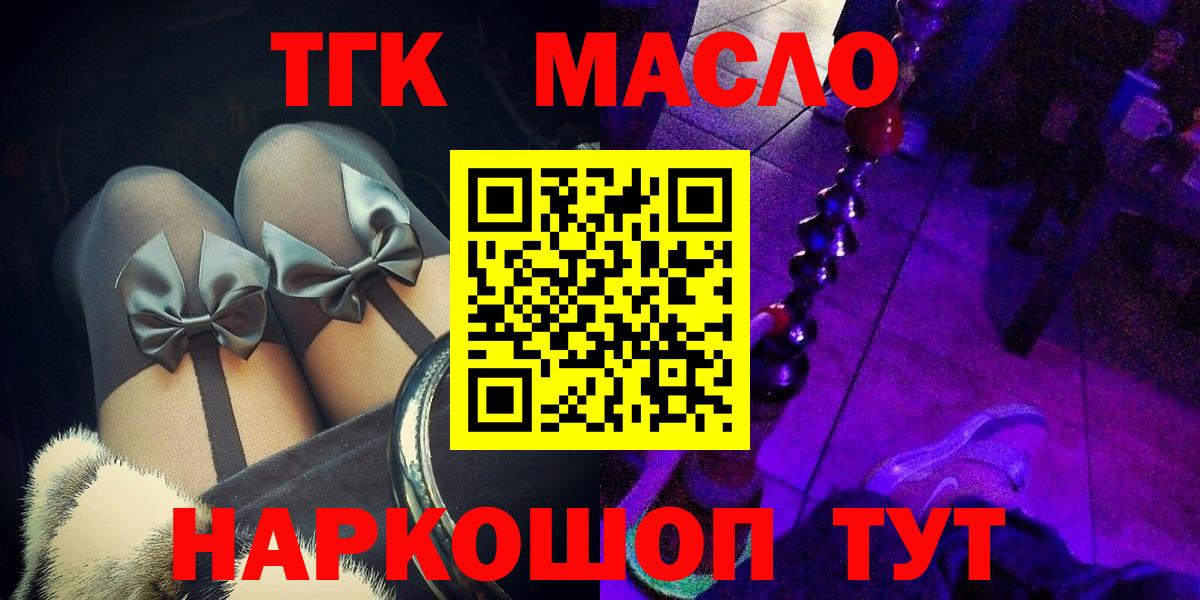 Светлоград  Дистиллят ТГК вейп с тгк  Вход с VPN 