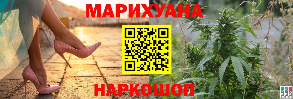 МАРИХУАНА гибрид  Шишки марихуана THC 21%  Вход с VPN  Шишки марихуана Bruce Banner  Светлоград 